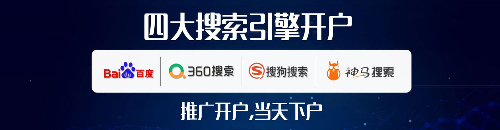 白云百度竞价托管
